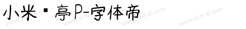 小米兰亭 P字体转换